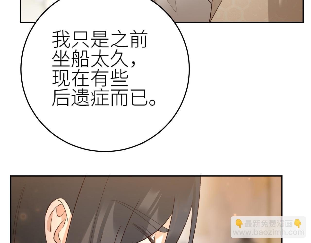 第109话：真有喜了