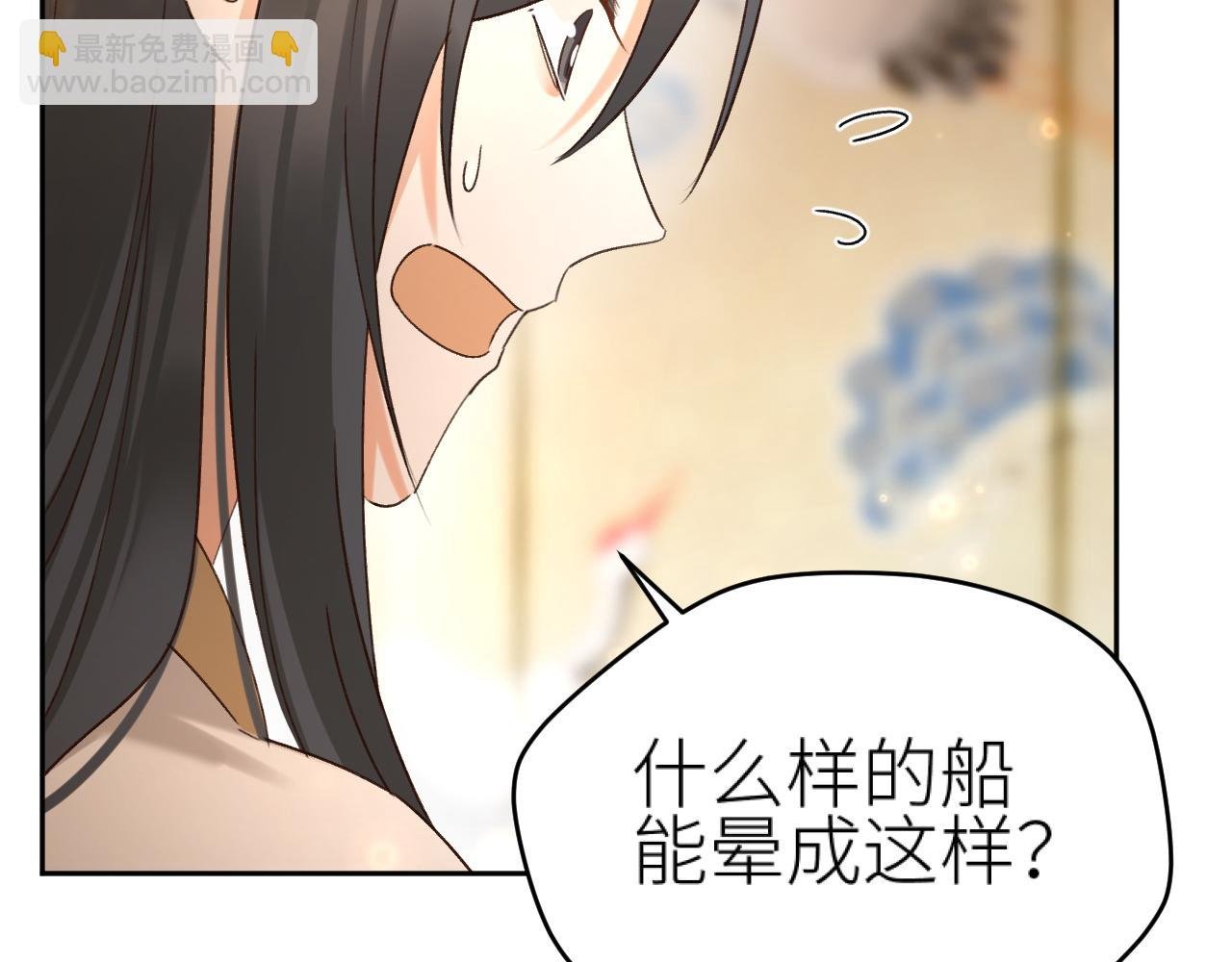 第109话：真有喜了