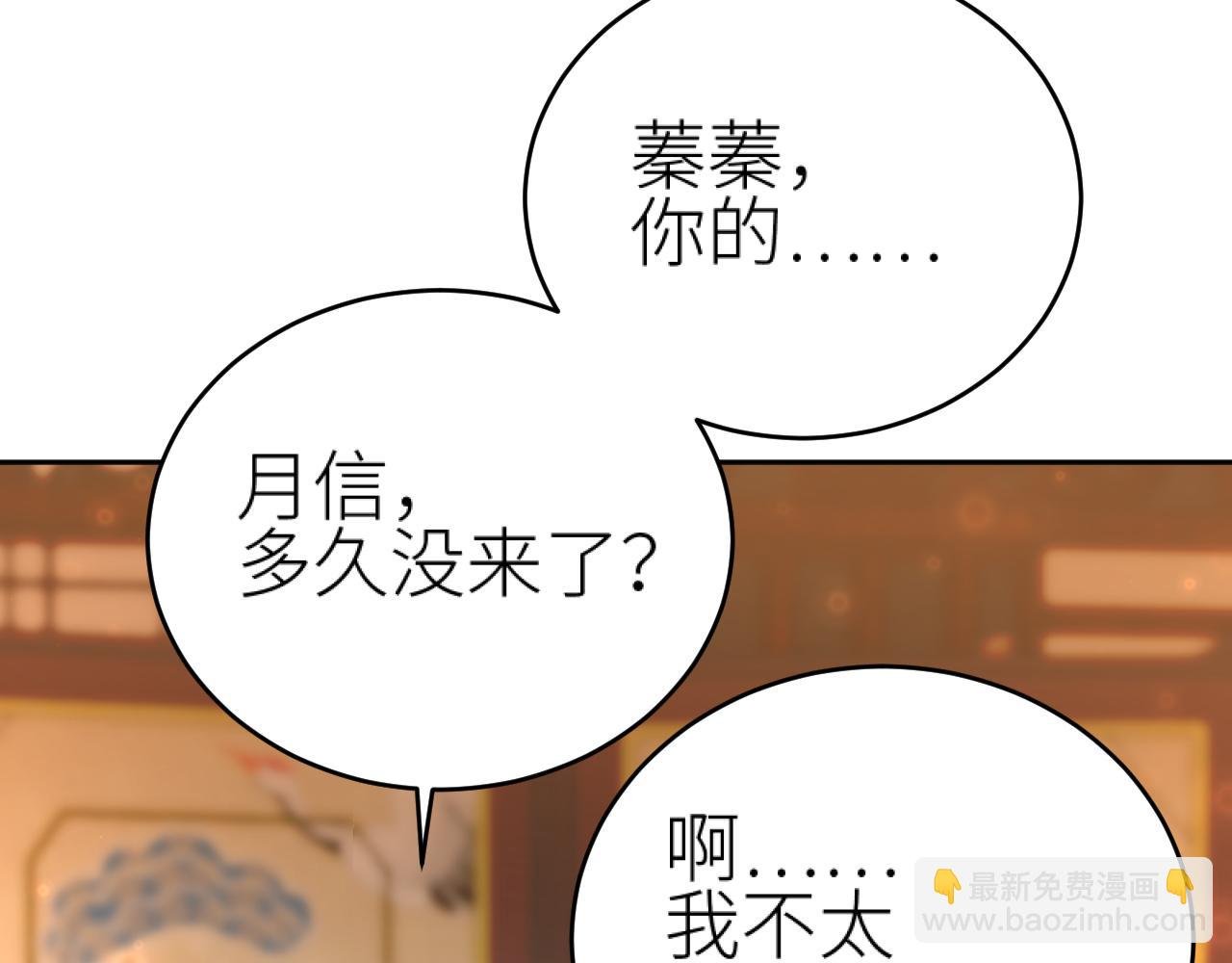 第109话：真有喜了