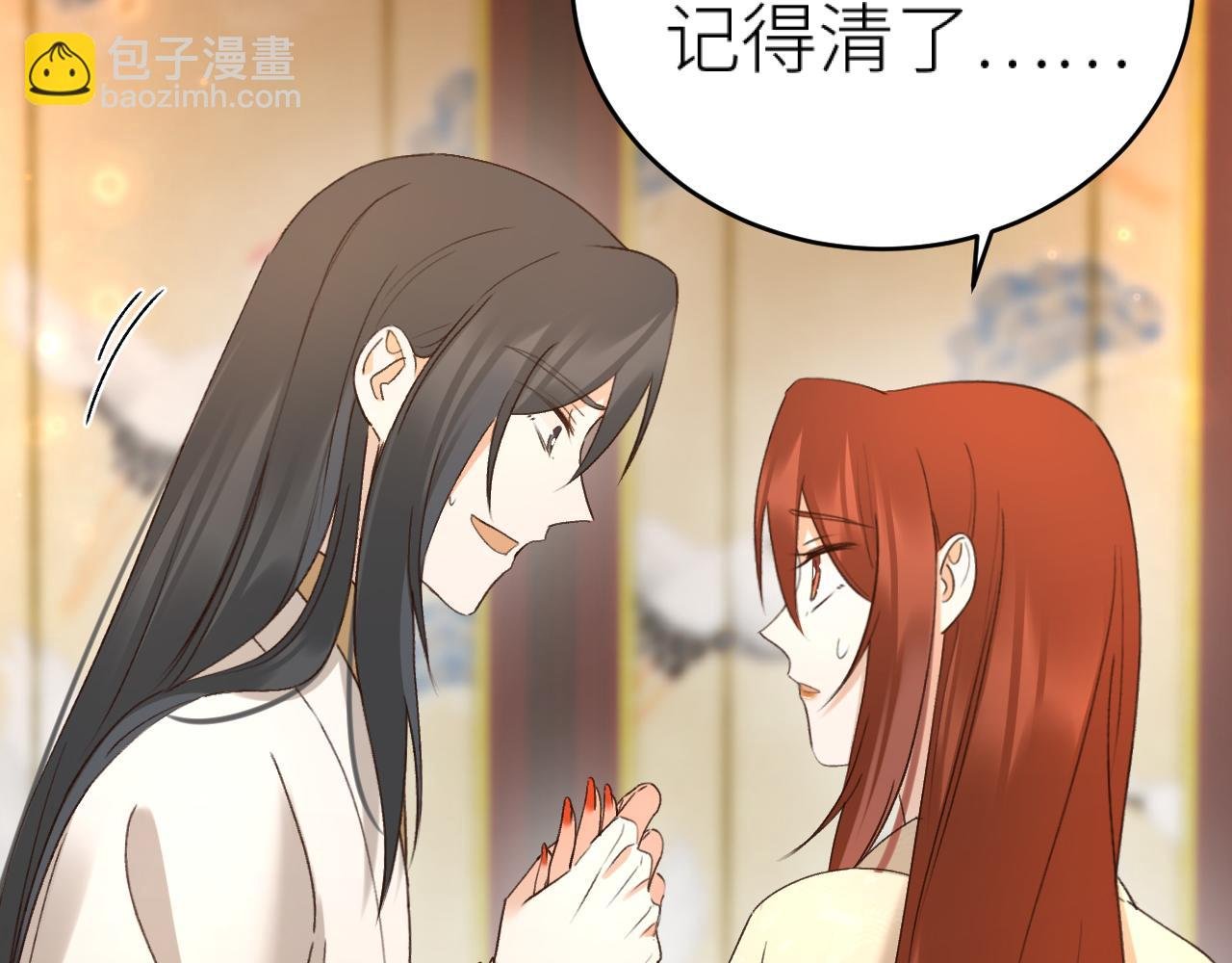 第109话：真有喜了