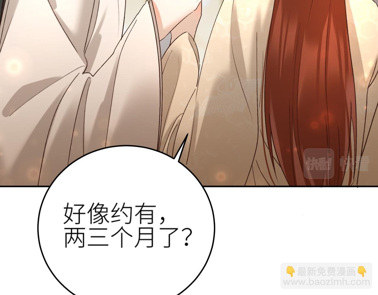 第109话：真有喜了