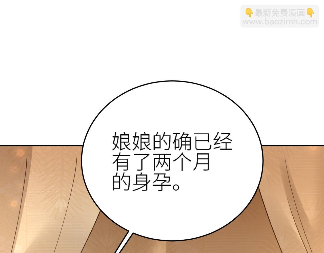 第109话：真有喜了