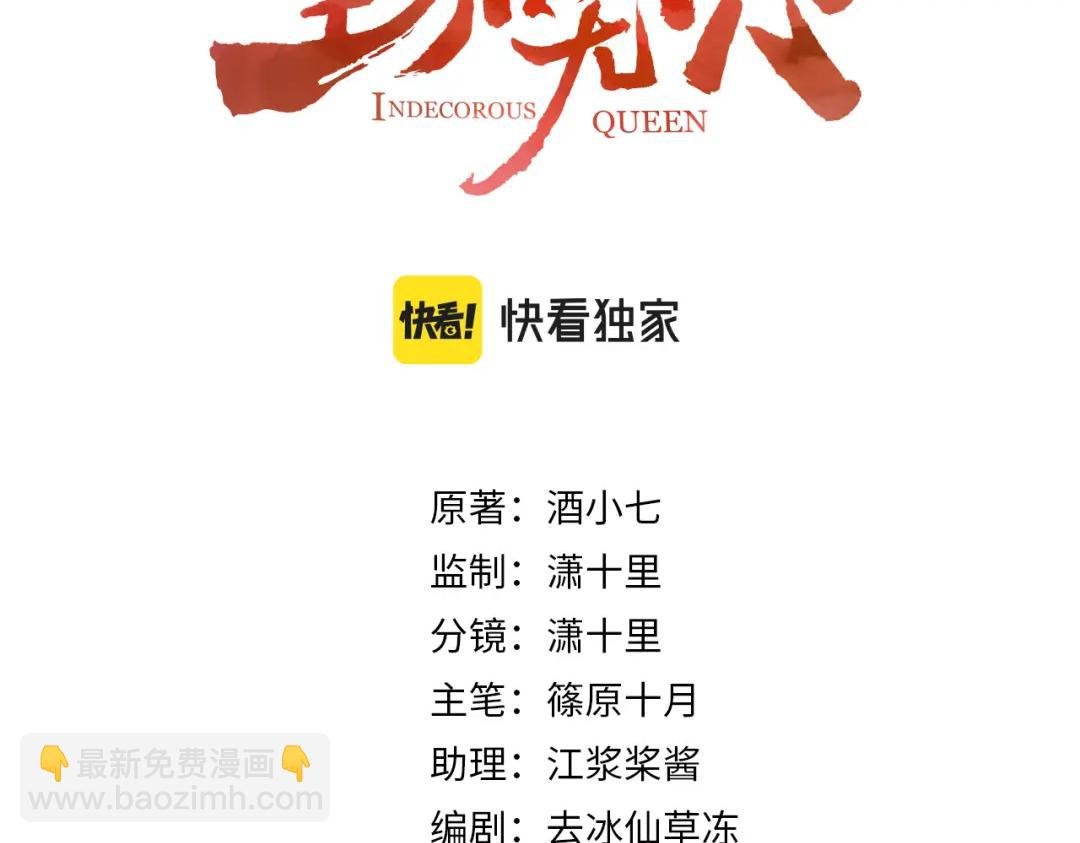 第111话：桃花蛊