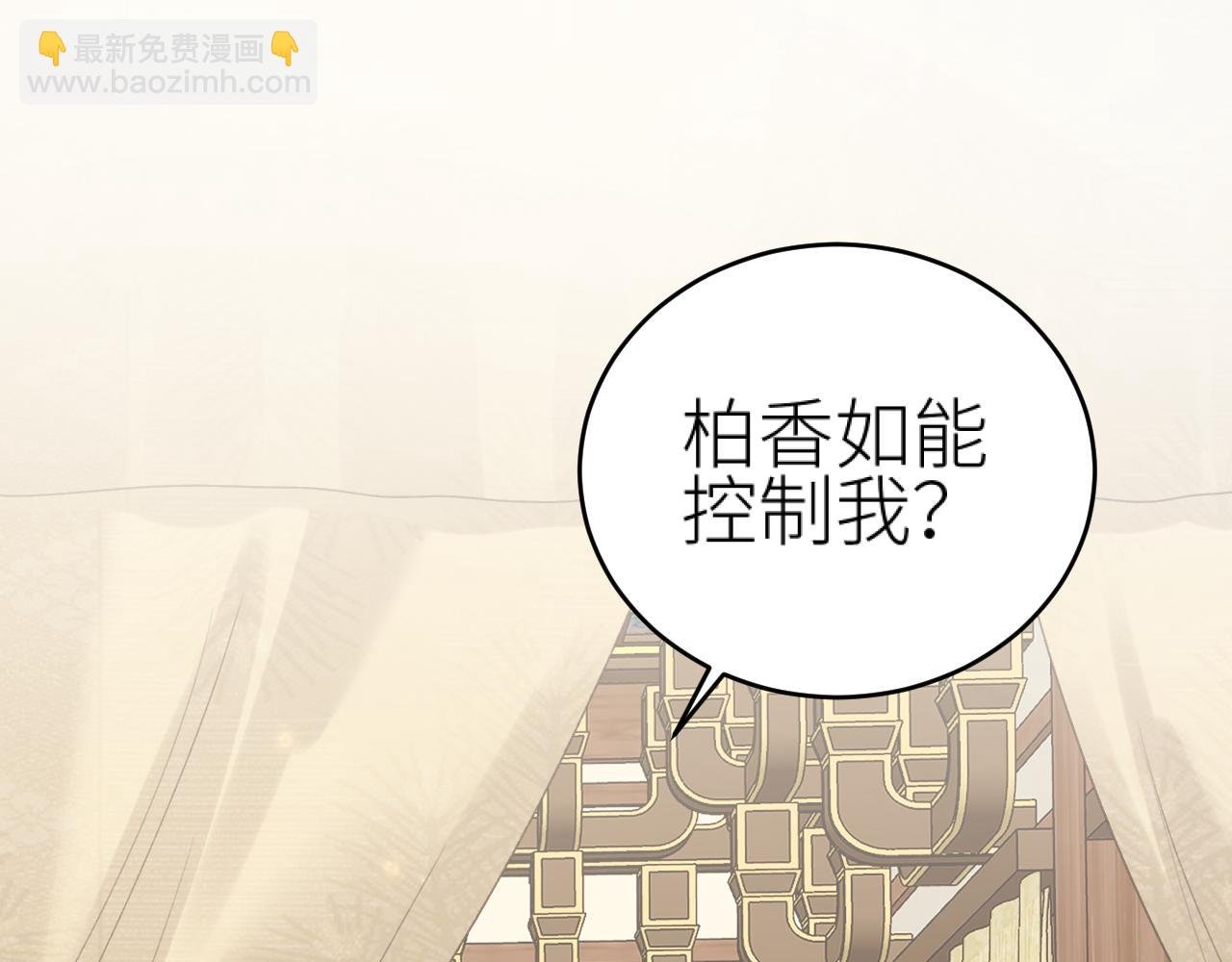 第111话：桃花蛊