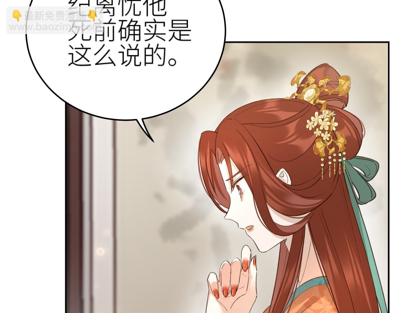 第111话：桃花蛊