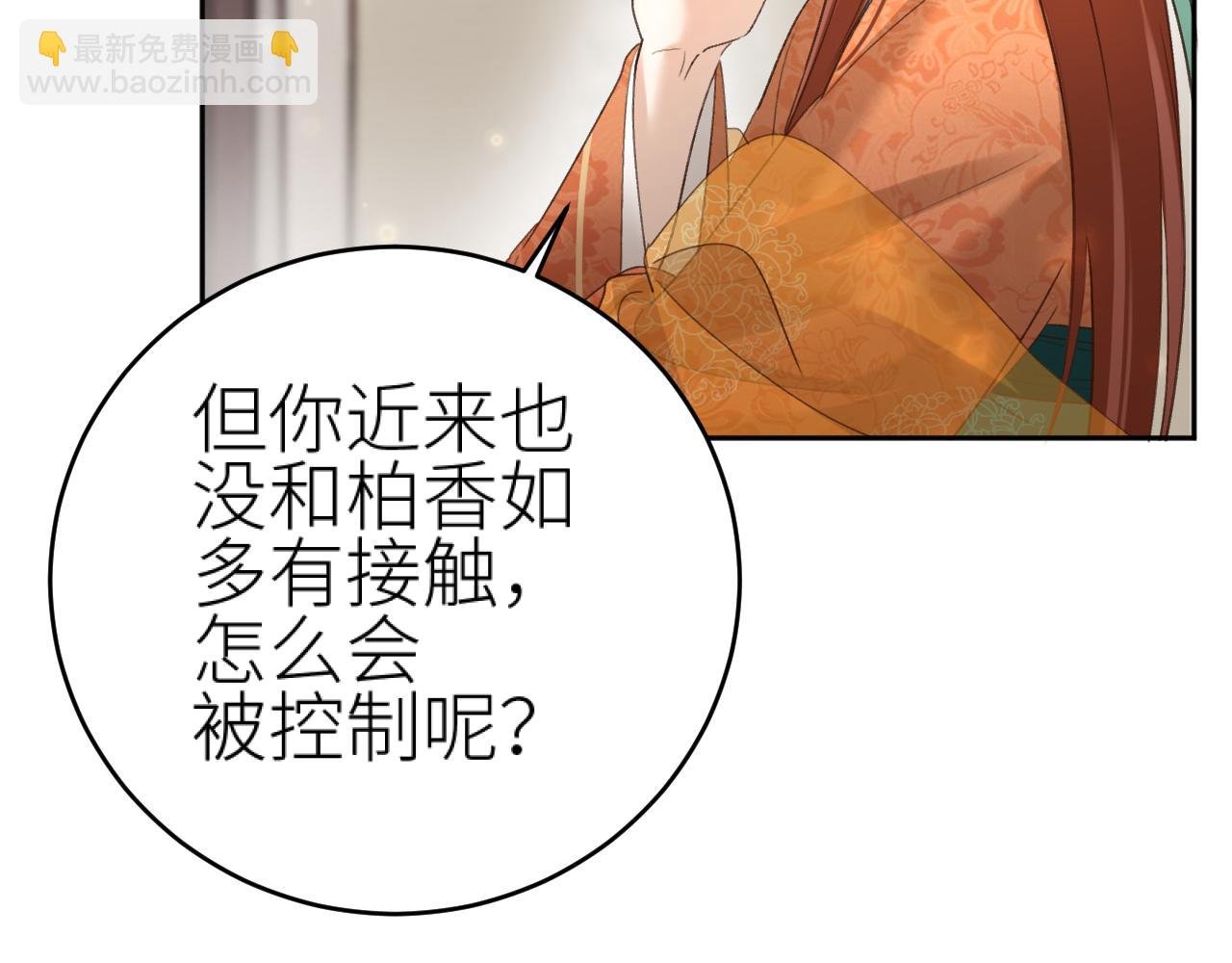 第111话：桃花蛊