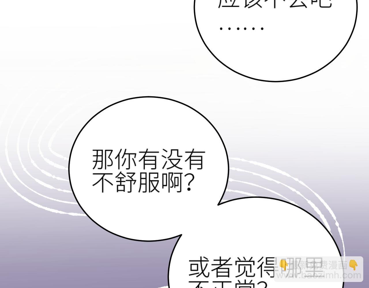 第111话：桃花蛊
