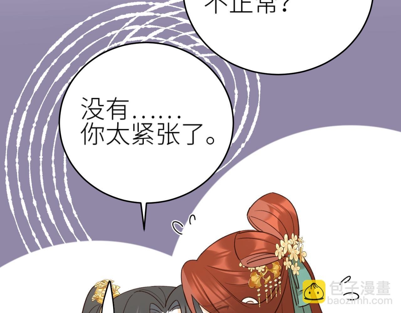 第111话：桃花蛊