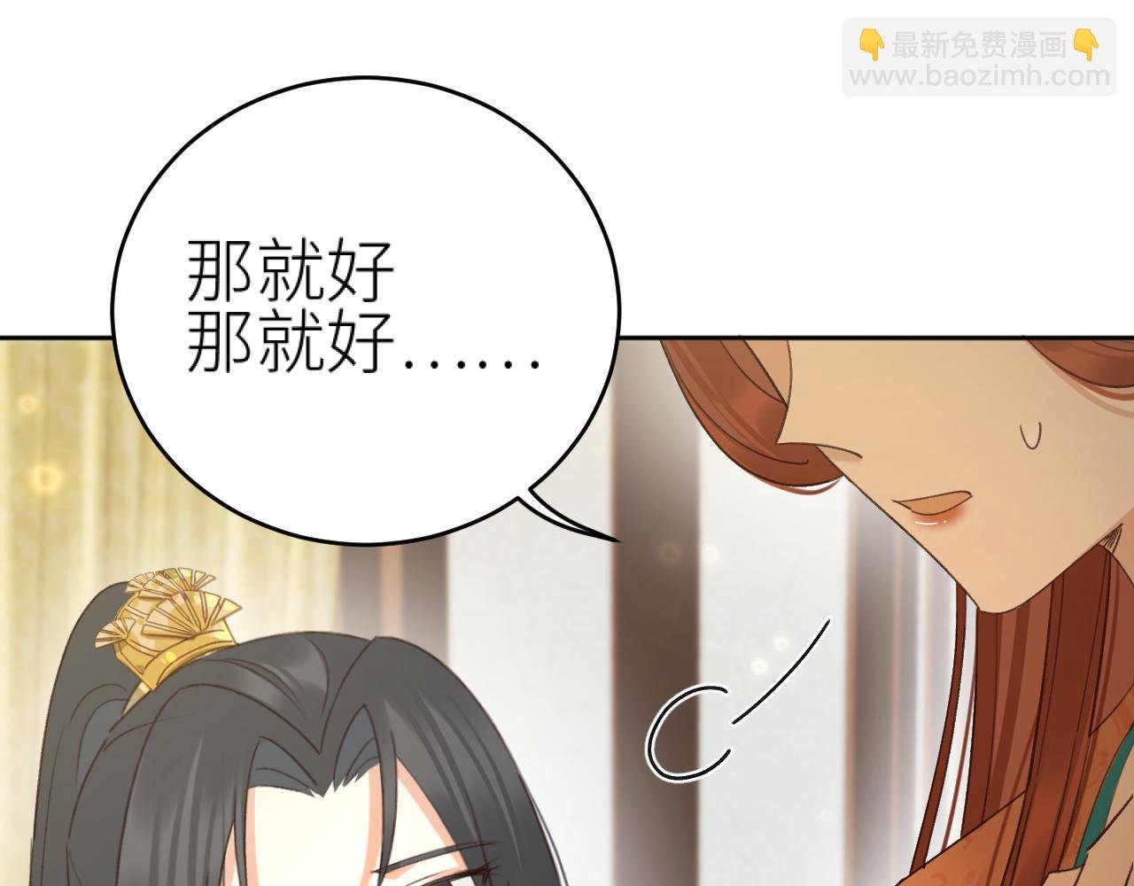 第111话：桃花蛊