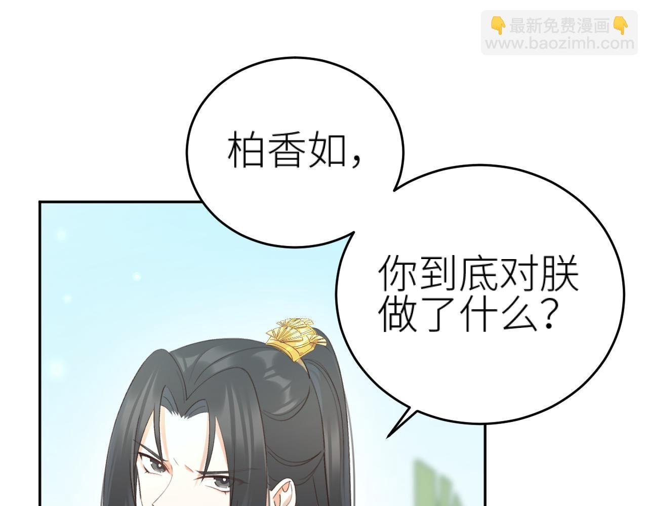 第111话：桃花蛊