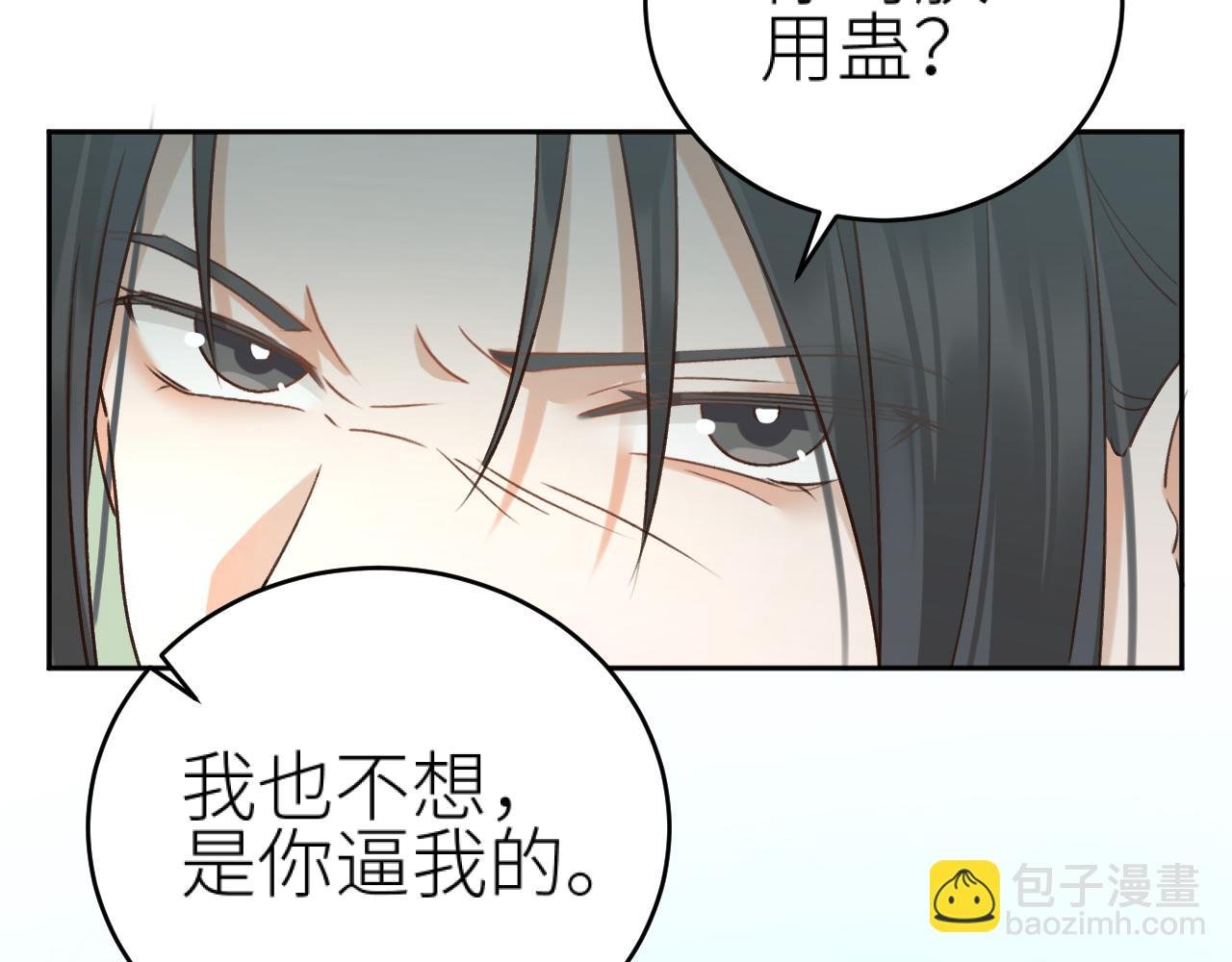 第111话：桃花蛊