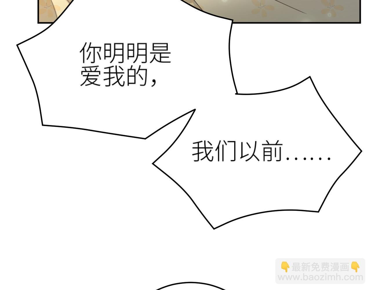 第111话：桃花蛊