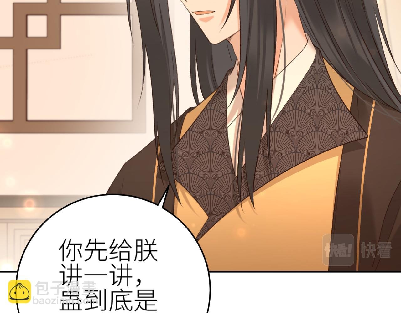 第112话：我来做皇后