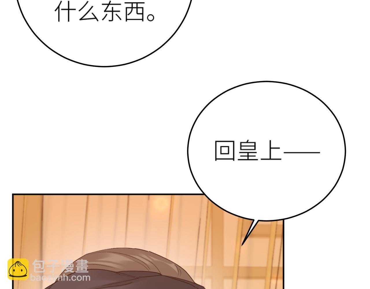 第112话：我来做皇后