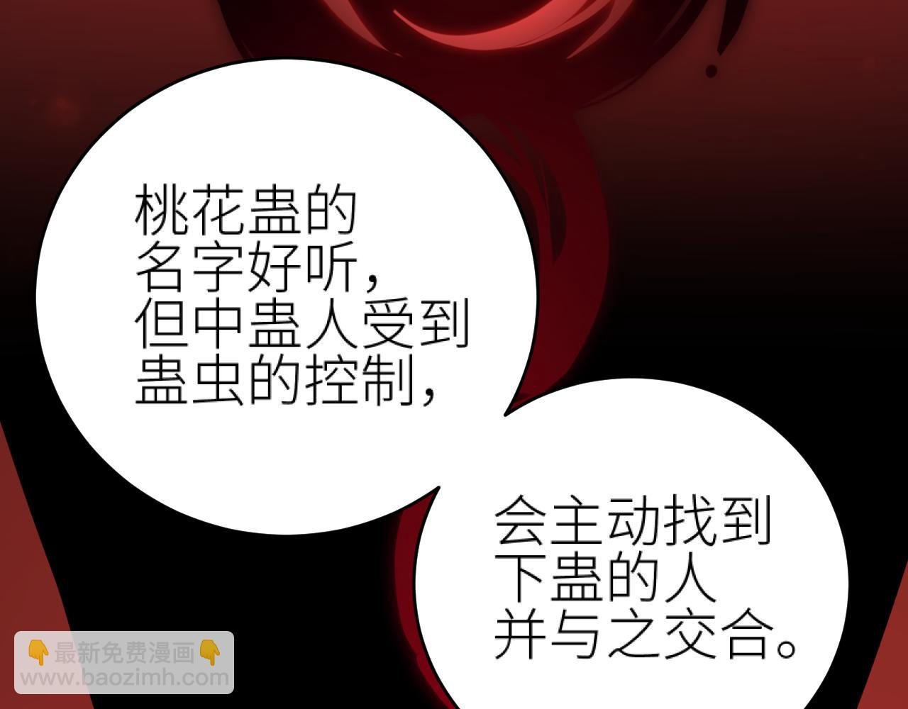 第112话：我来做皇后