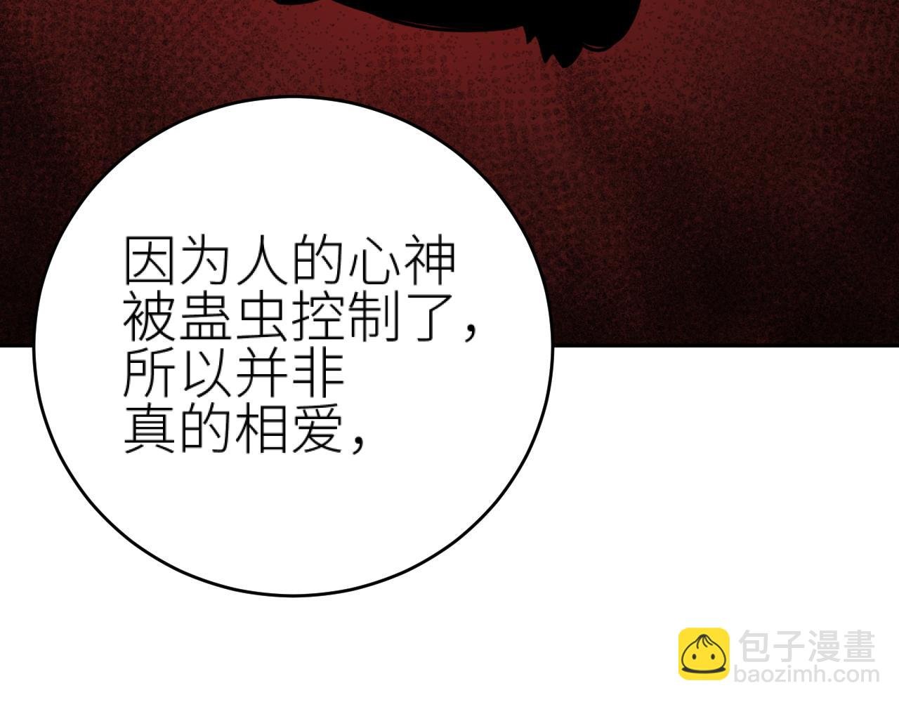 第112话：我来做皇后