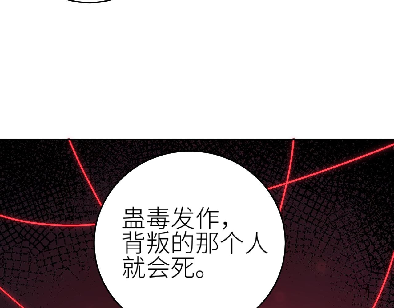 第112话：我来做皇后