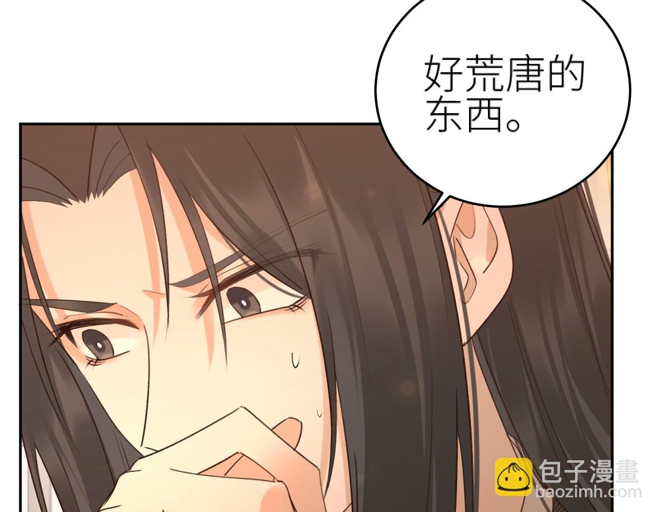 第112话：我来做皇后