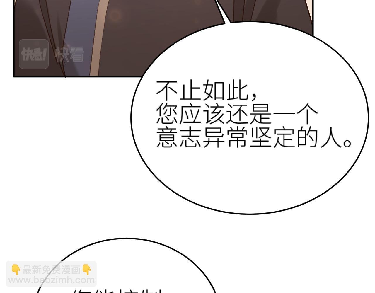 第112话：我来做皇后