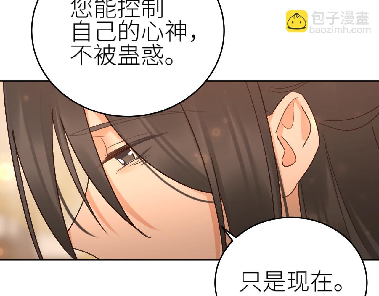 第112话：我来做皇后