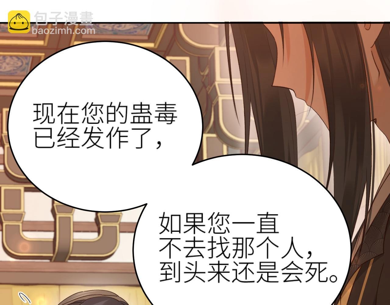 第112话：我来做皇后