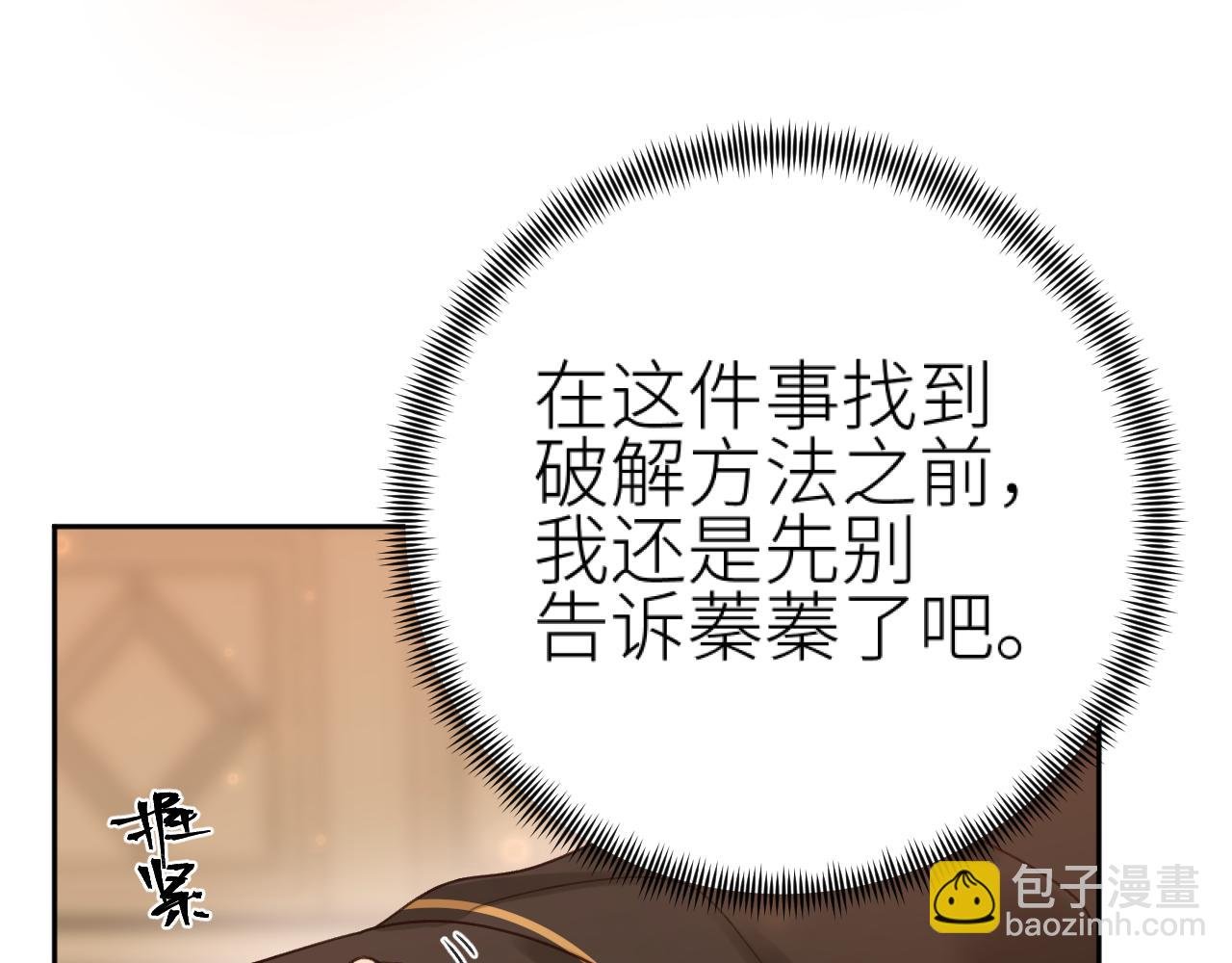 第112话：我来做皇后