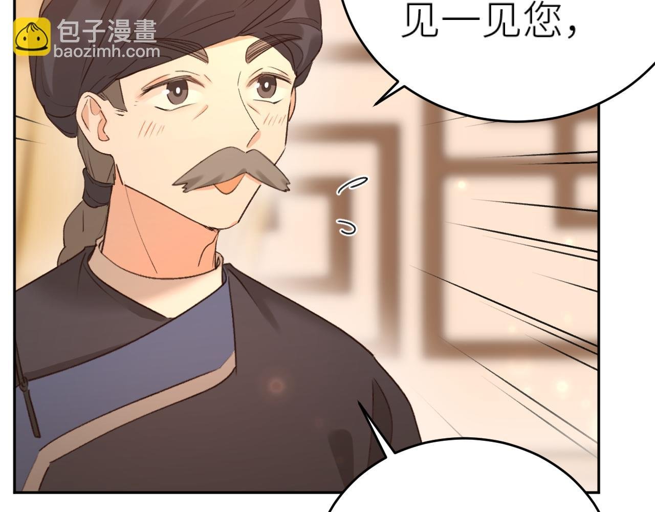 第112话：我来做皇后