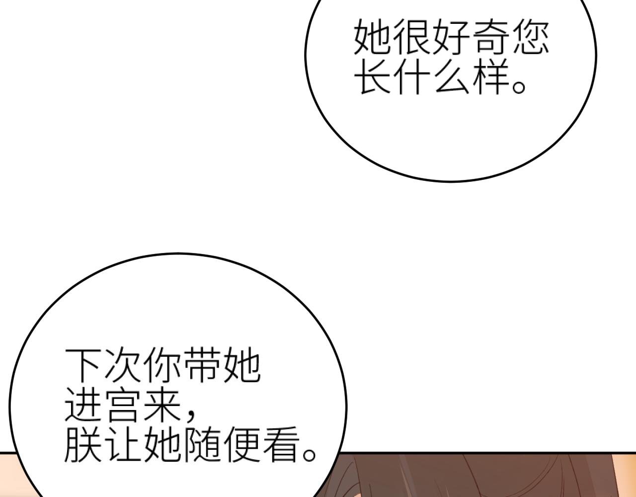 第112话：我来做皇后