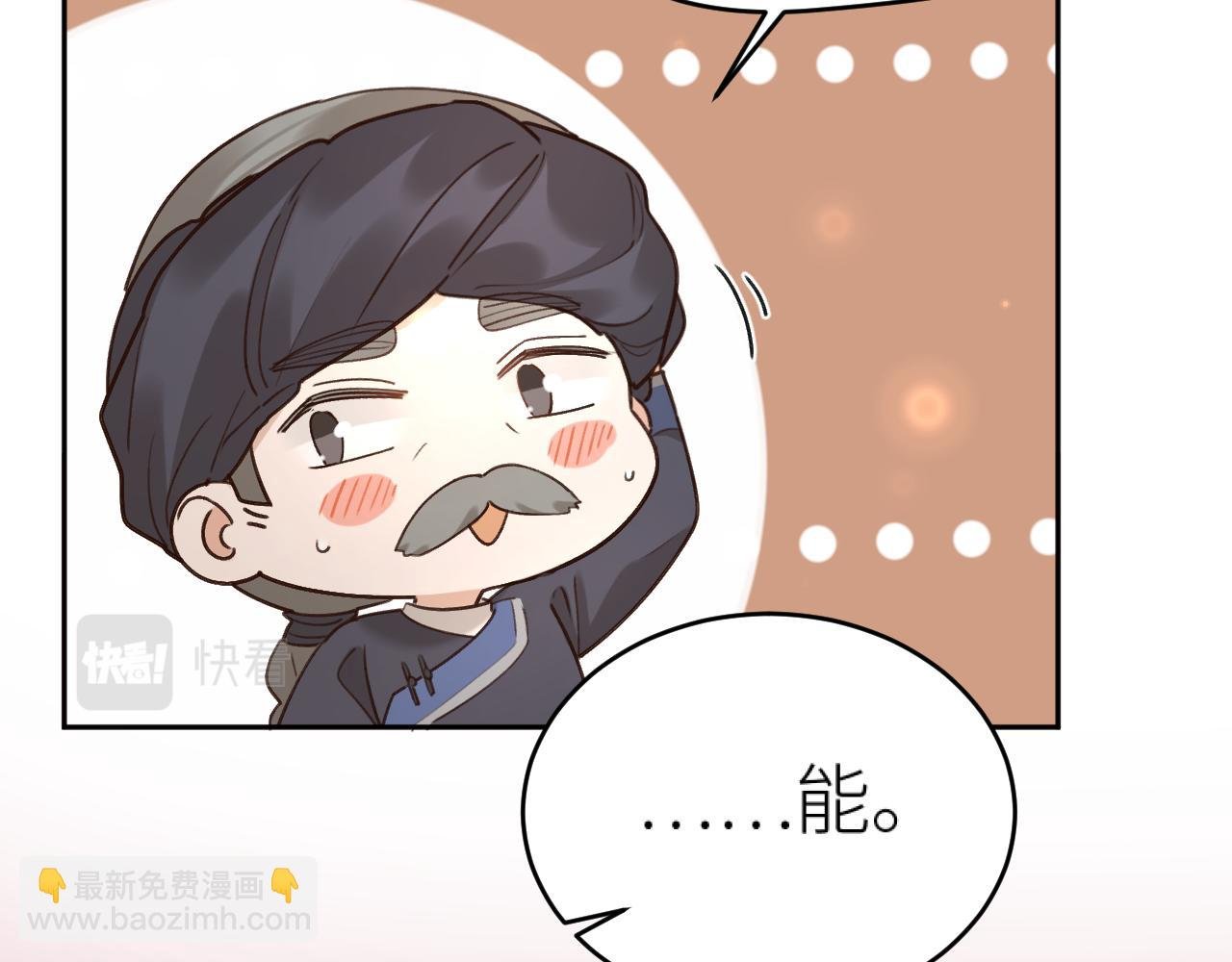 第112话：我来做皇后