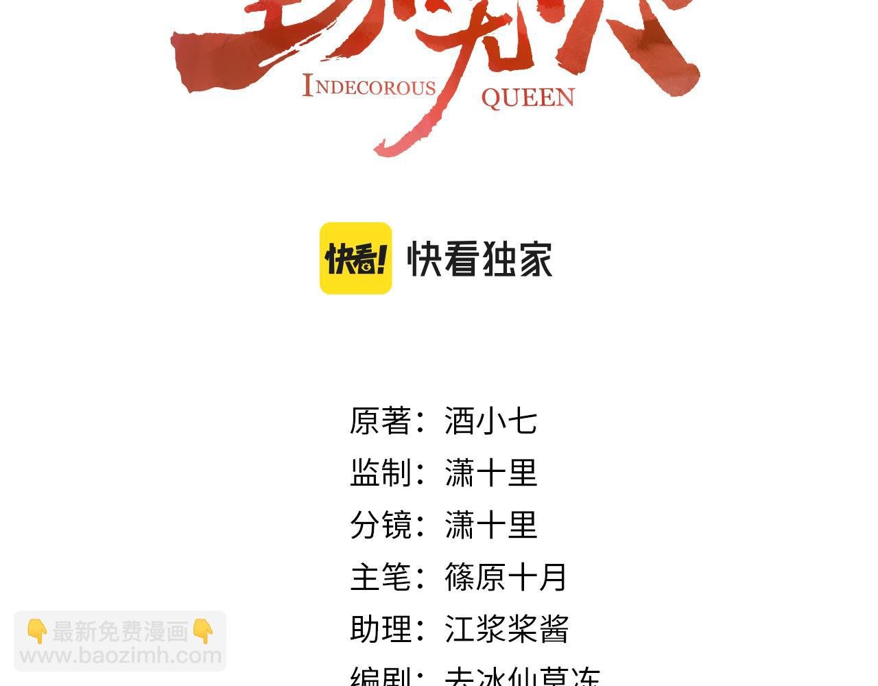 第114话：你只是个贱种！