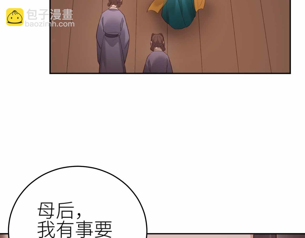 第114话：你只是个贱种！