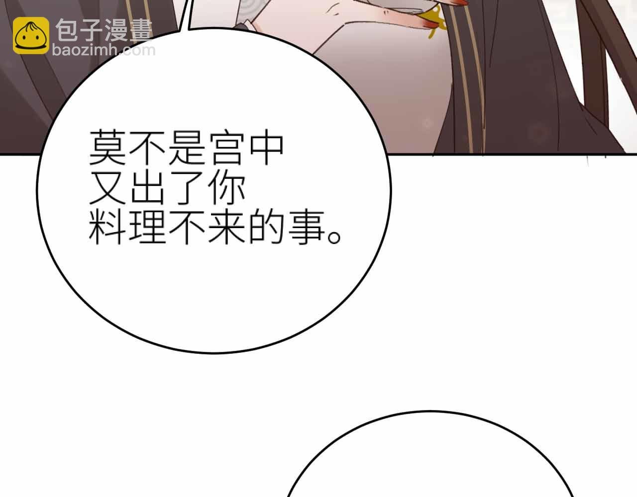 第114话：你只是个贱种！