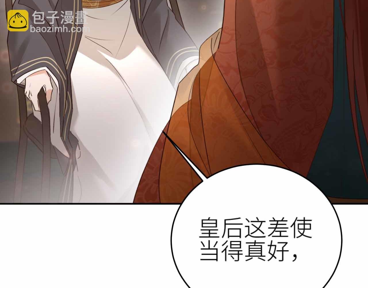 第114话：你只是个贱种！
