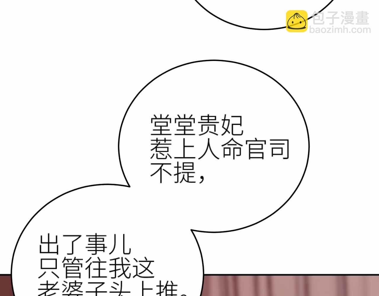 第114话：你只是个贱种！