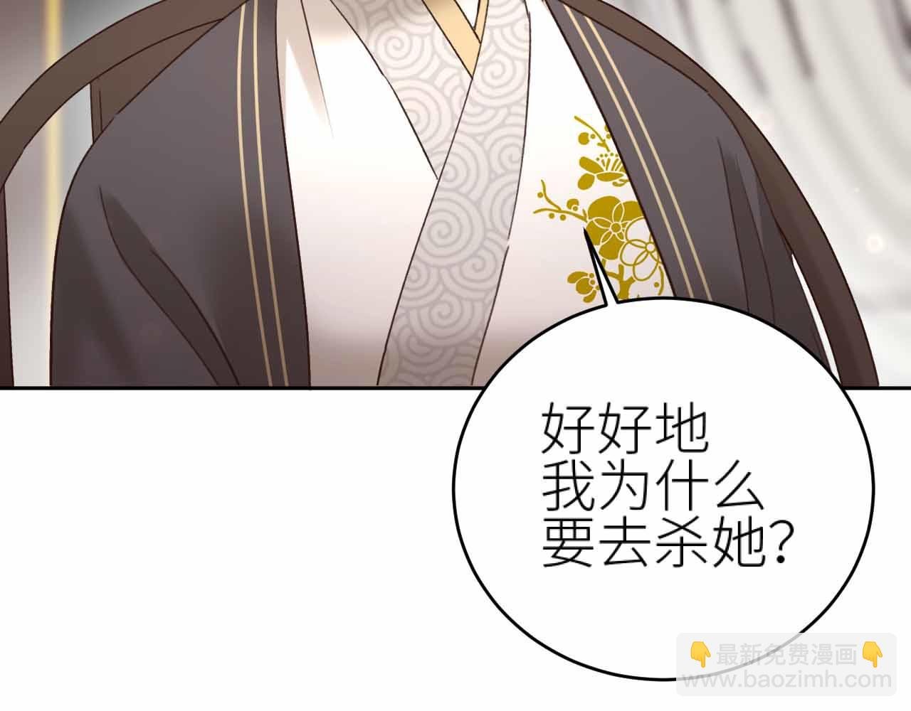 第114话：你只是个贱种！