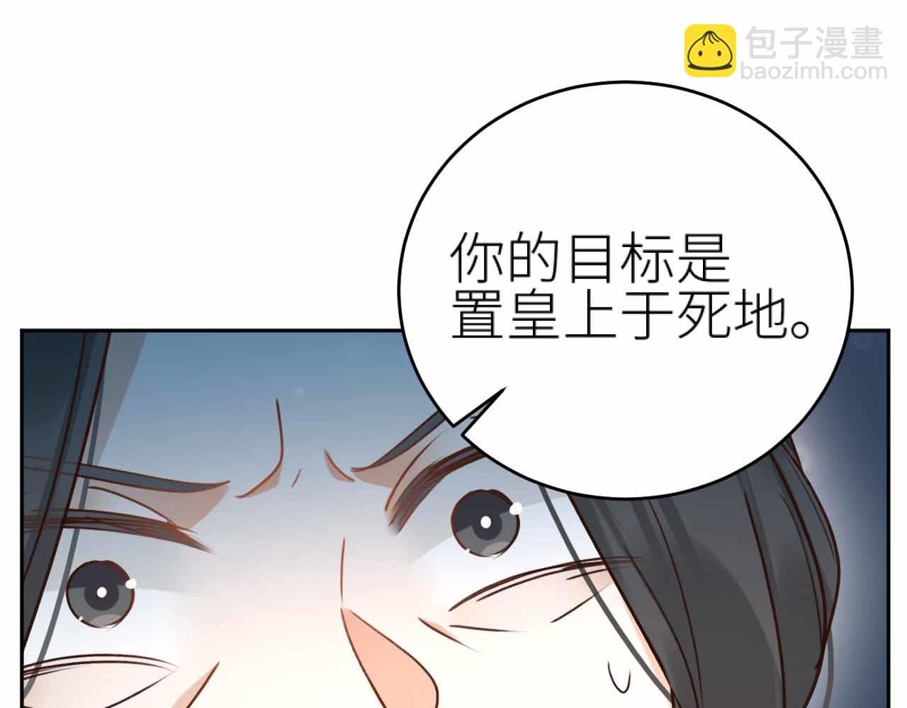 第114话：你只是个贱种！