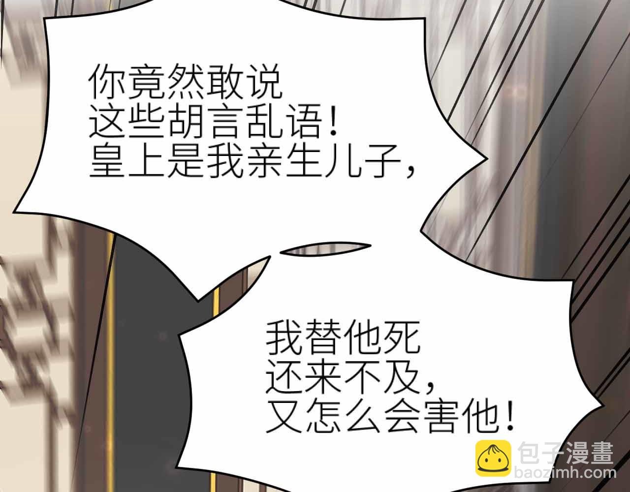 第114话：你只是个贱种！