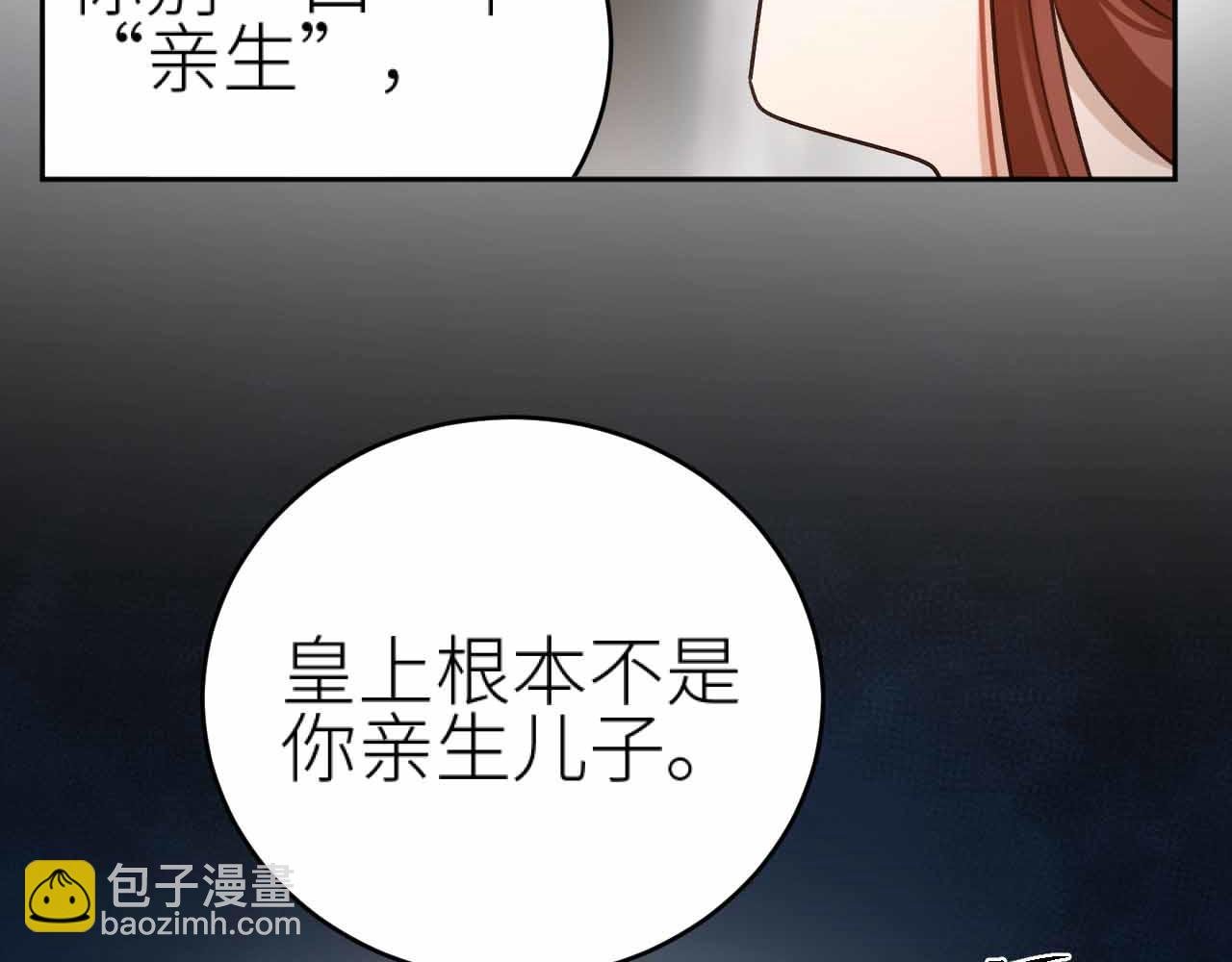 第114话：你只是个贱种！