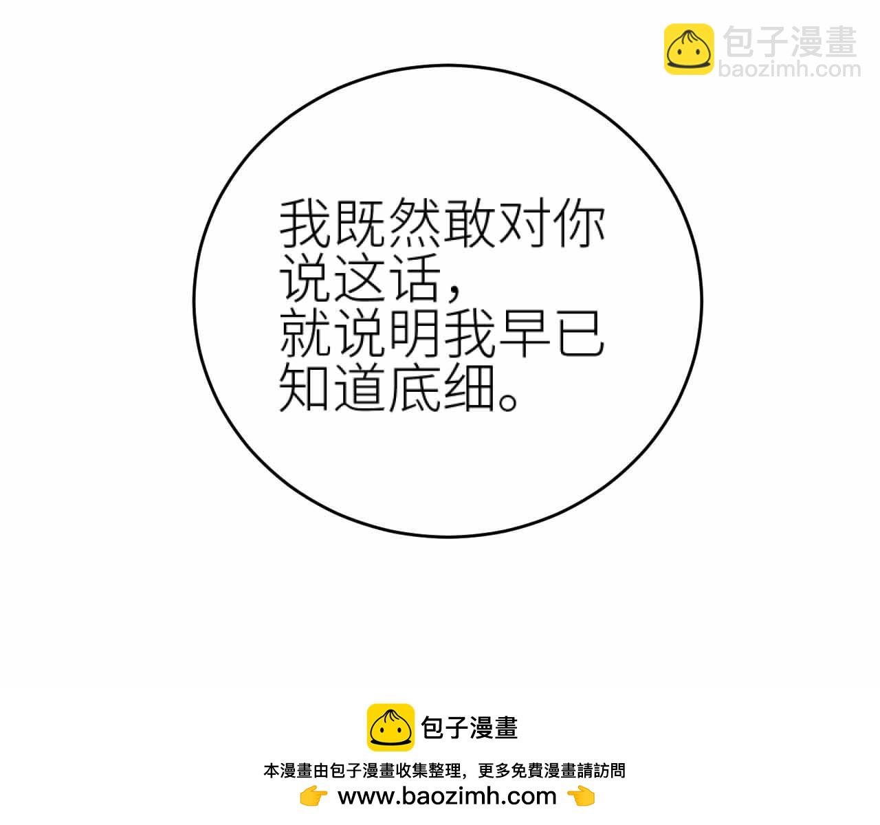 第114话：你只是个贱种！