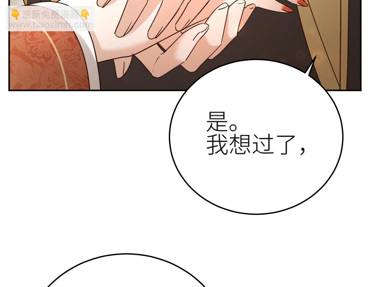 第115话：完结篇（上） 解蛊