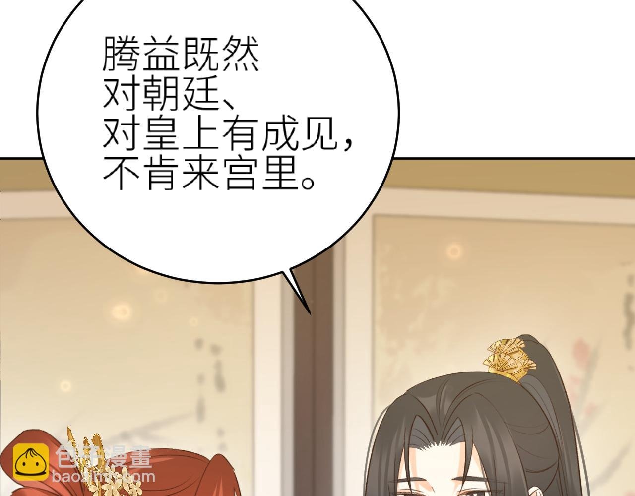 第115话：完结篇（上） 解蛊