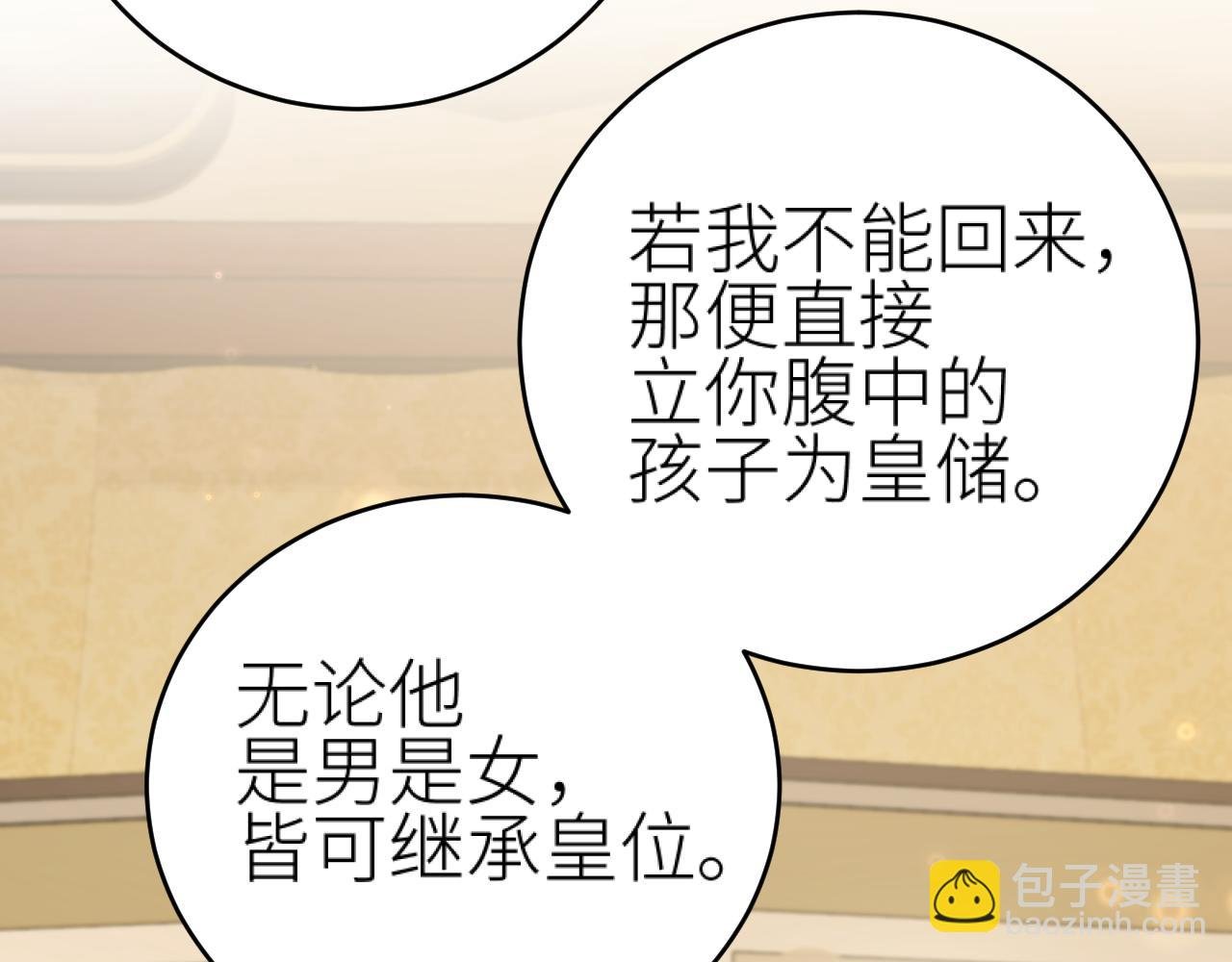 第115话：完结篇（上） 解蛊