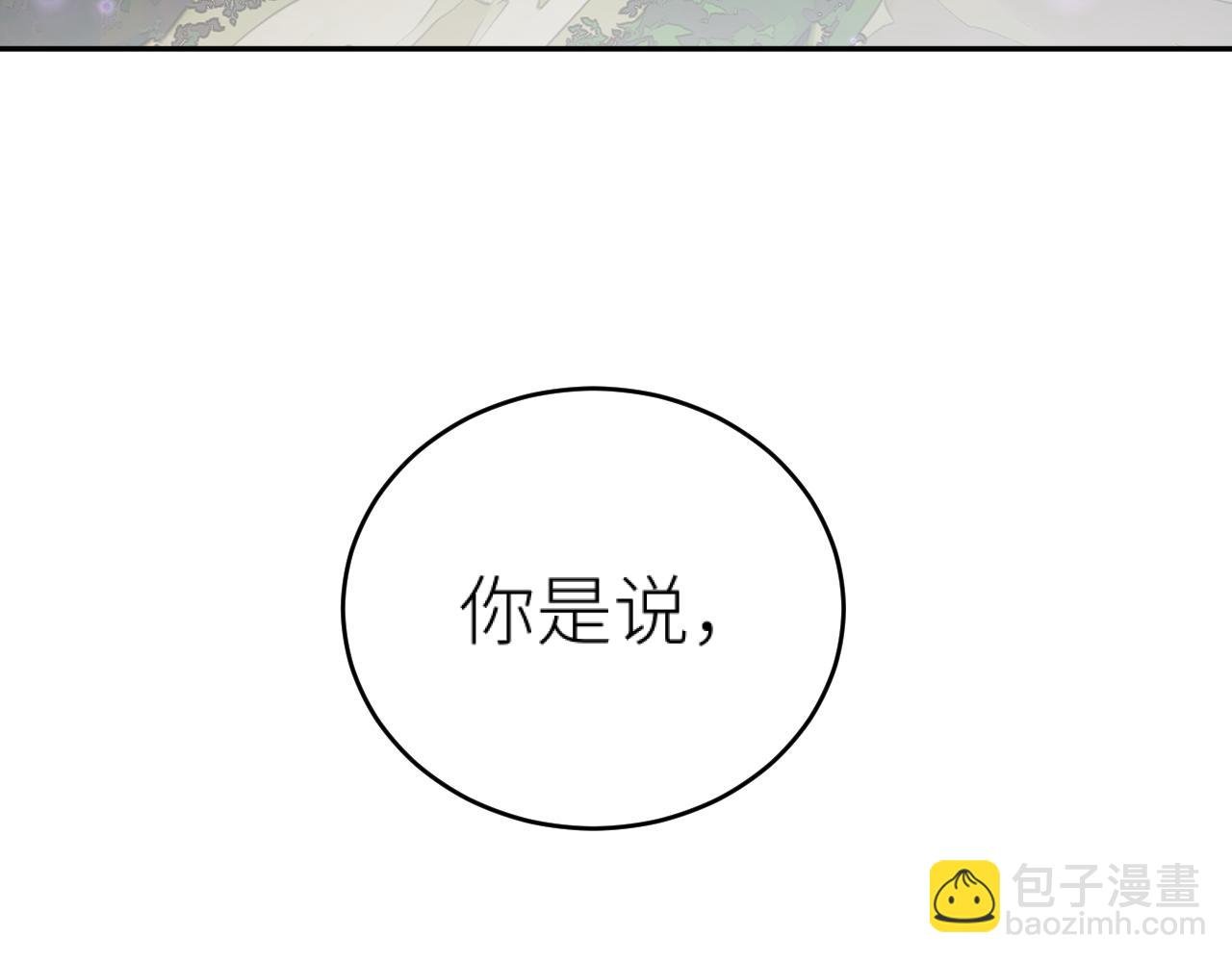 第115话：完结篇（上） 解蛊