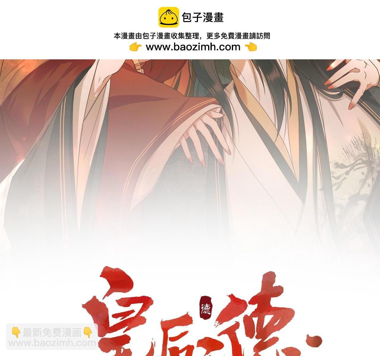 第115话：解蛊 完结篇（上）