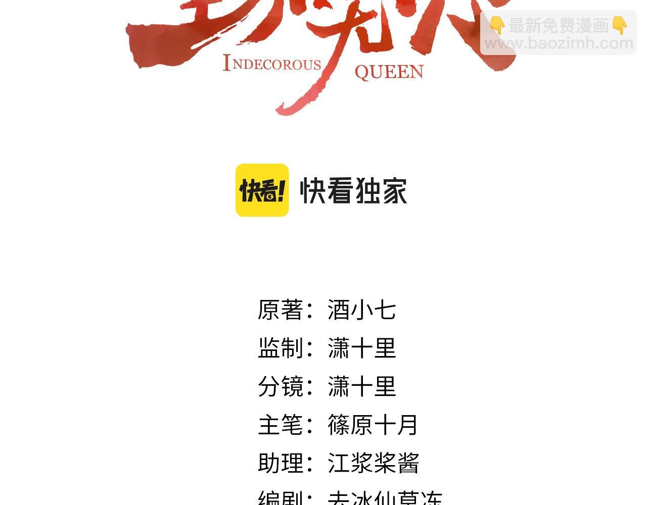 第116话：完结篇（下）白首与共