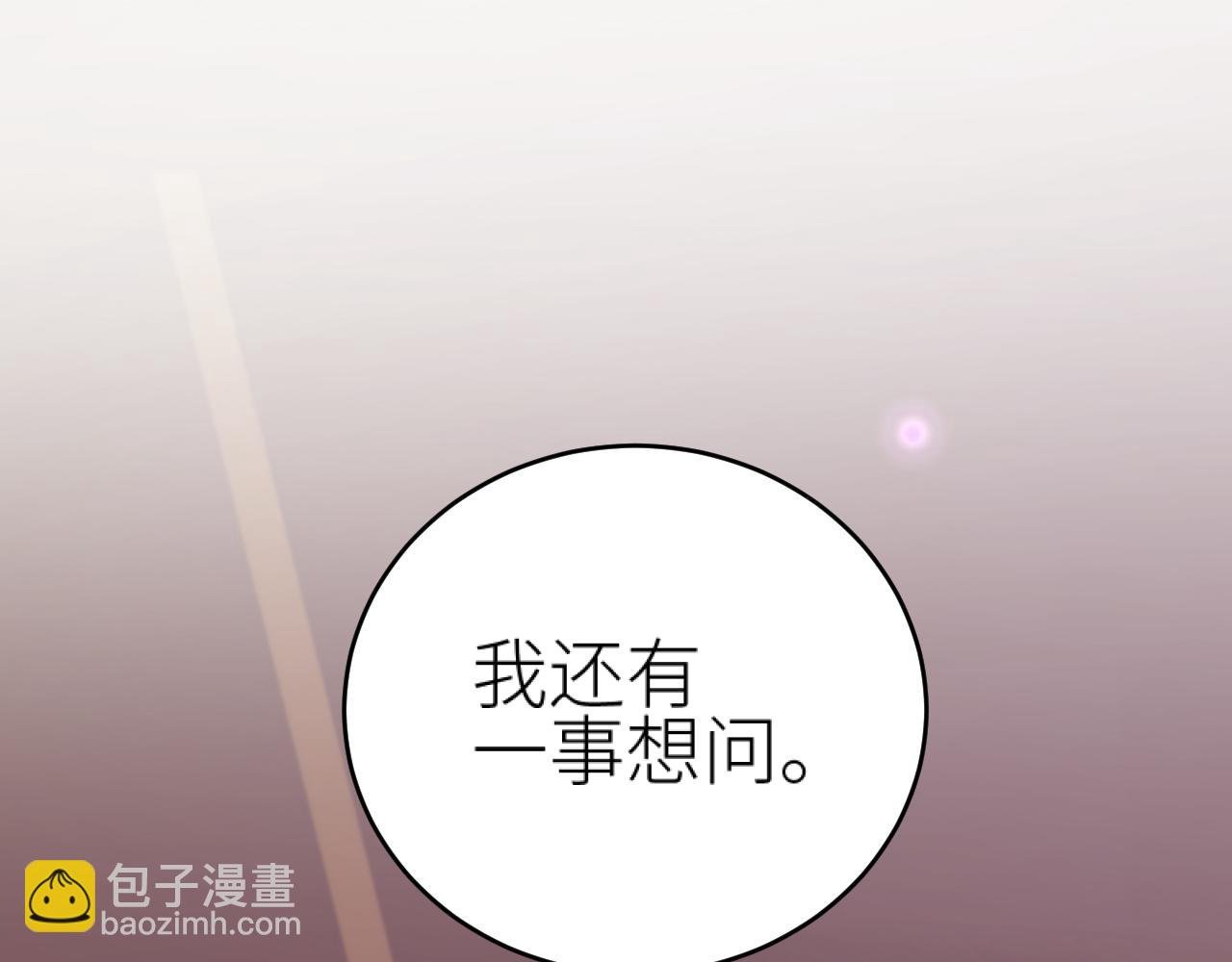 第116话：完结篇（下）白首与共
