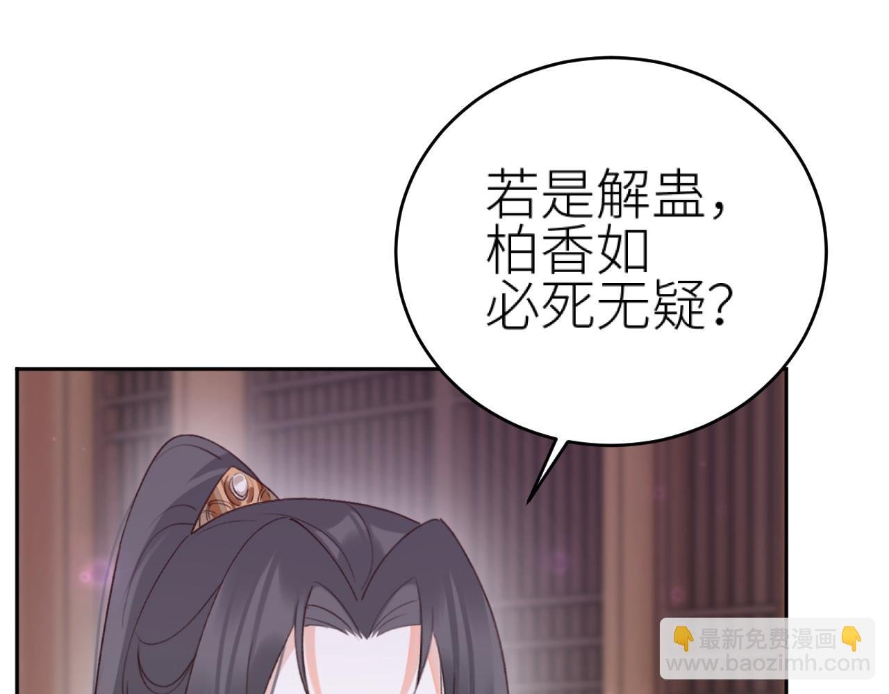 第116话：完结篇（下）白首与共