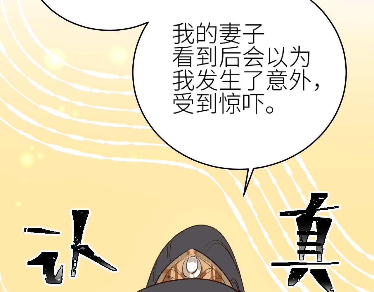 第116话：完结篇（下）白首与共