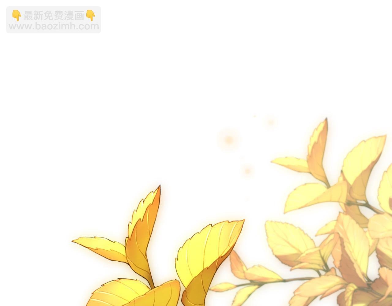 第116话：完结篇（下）白首与共