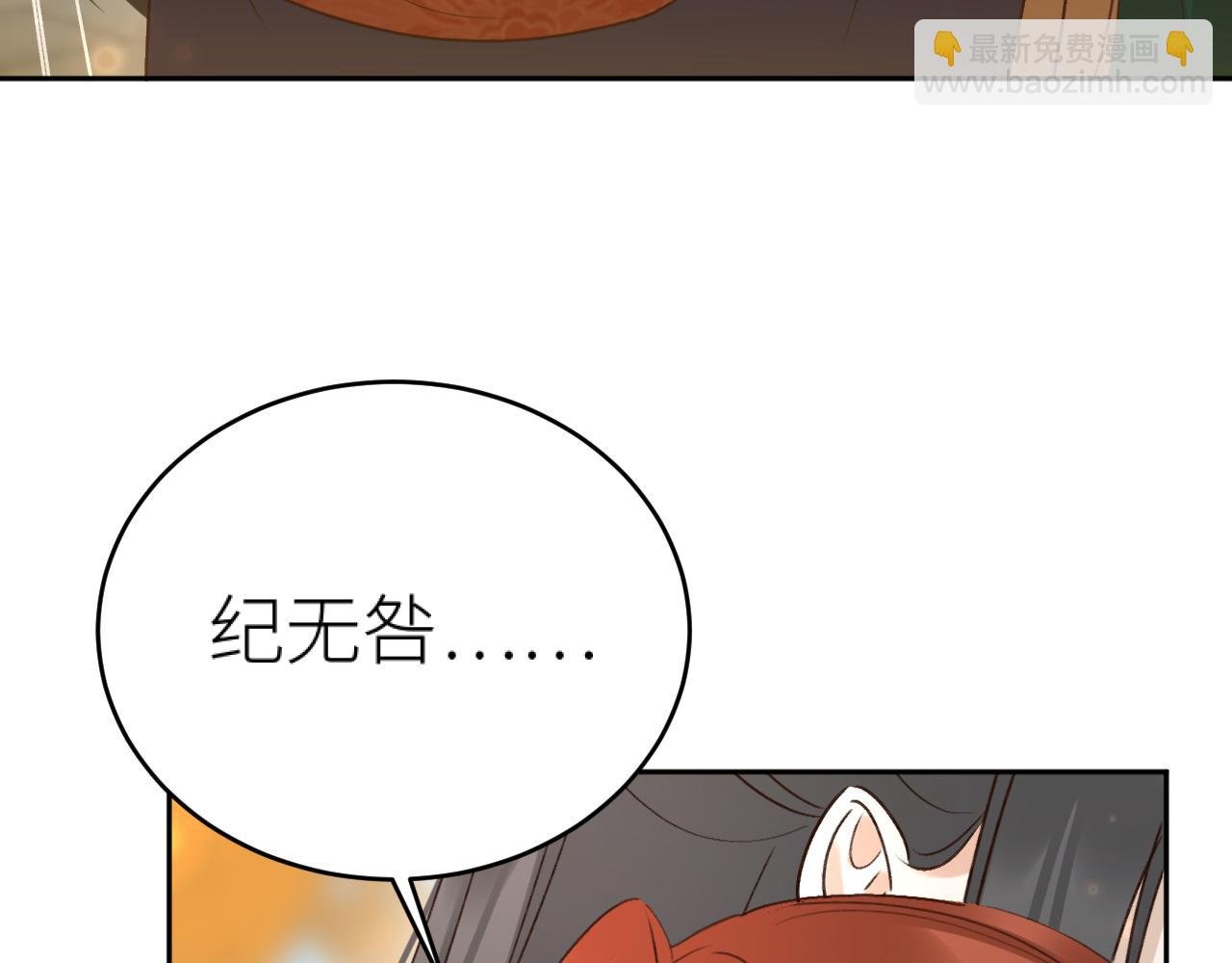 第116话：完结篇（下）白首与共